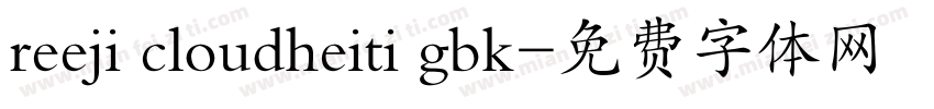 reeji cloudheiti gbk字体转换